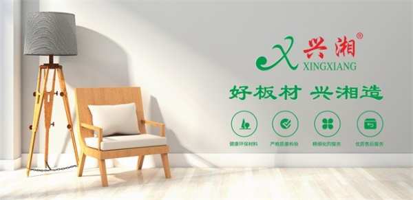 再获专利！兴湘木业强化创新实力，夯实品牌发展基础