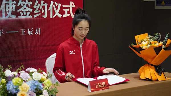 福和兴智慧家居正式签约王辰玥为品牌形象大使
