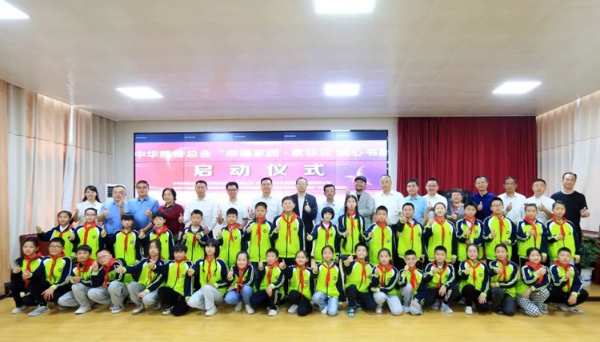 中华慈善总会“幸福家园·索菲亚童心书屋”正式启动