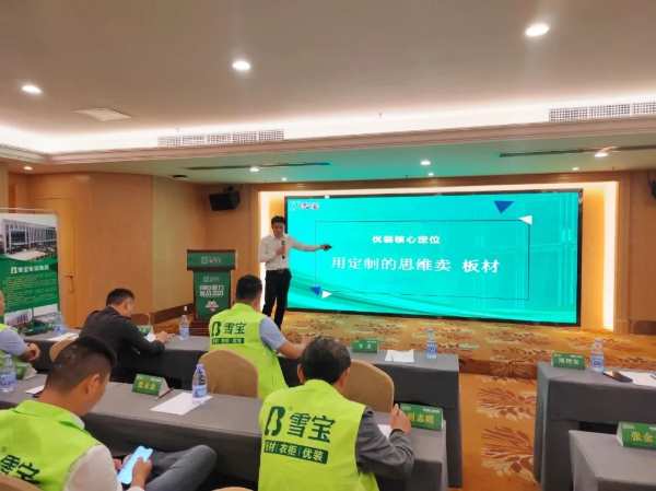 热烈祝贺2023年雪宝品牌泉州地区经销商表彰大会圆满成功