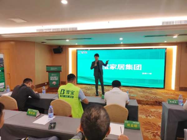 热烈祝贺2023年雪宝品牌泉州地区经销商表彰大会圆满成功