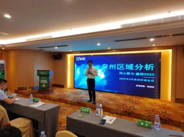 热烈祝贺2023年雪宝品牌泉州地区经销商表彰大会圆满成功