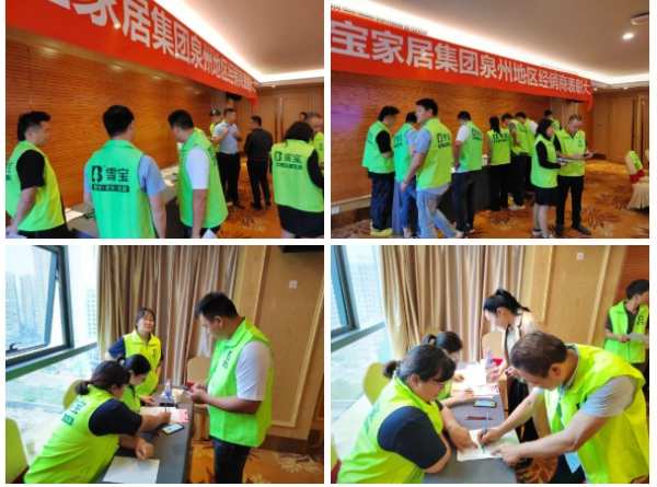 热烈祝贺2023年雪宝品牌泉州地区经销商表彰大会圆满成功