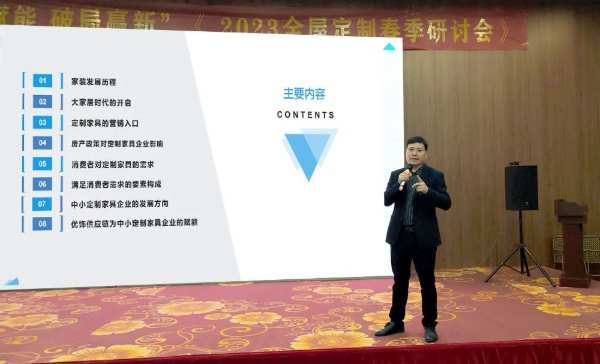 深度赋能 破局赢新 | 优饰2023全屋定制春季研讨会成功举办