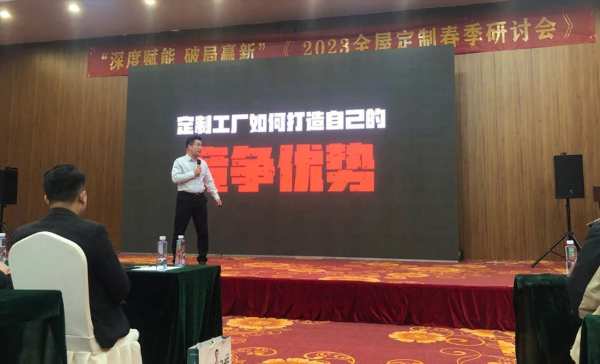 深度赋能 破局赢新 | 优饰2023全屋定制春季研讨会成功举办