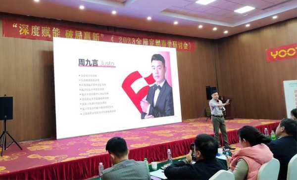 深度赋能 破局赢新 | 优饰2023全屋定制春季研讨会成功举办