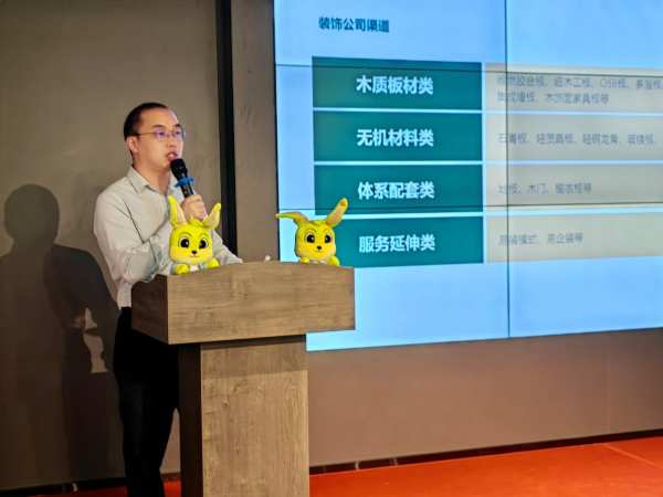 木作新赛道，易企赢未来！——兔宝宝“易企装”南昌首届推介会
