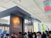 大亚人造板精彩亮相第七届中国(临沂)全屋定制精品展览会