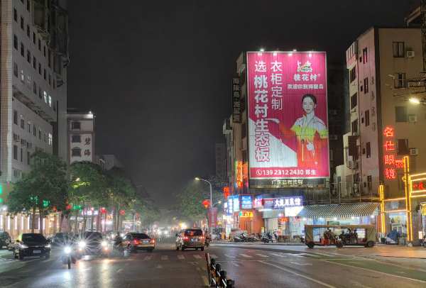 桃花村生态板广东粤西阳江户外广告惊艳上线
