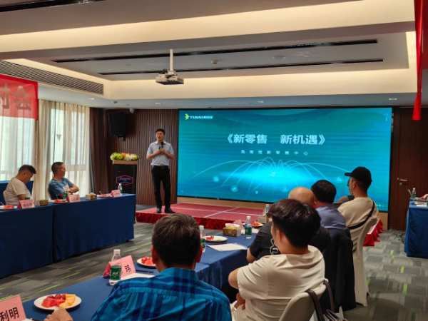 研讨|2023年兔宝宝江西销售公司经销商研讨会成功召开