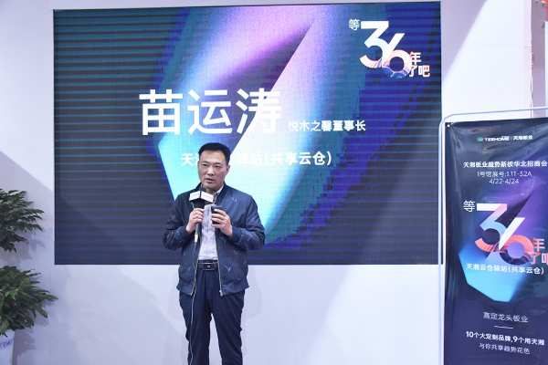 凝心聚力 共赢未来！天湘板业趋势新板华北招商会盛大开启！