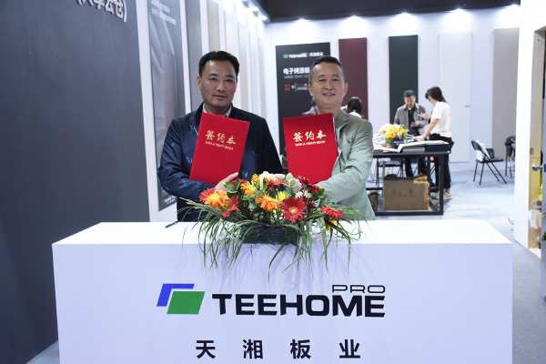 凝心聚力 共赢未来！天湘板业趋势新板华北招商会盛大开启！