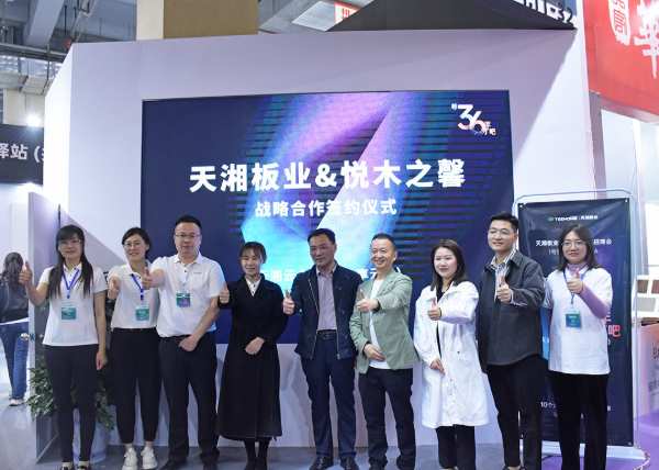 凝心聚力 共赢未来！天湘板业趋势新板华北招商会盛大开启！