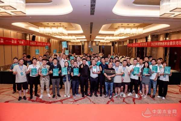 乘风破浪，奋楫扬帆|鲁丽精板重庆市场战略联盟授权启动会圆满成功！