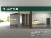 展位号2T-37！韩氏板材与您相约(临沂)全屋定制精品展览会！