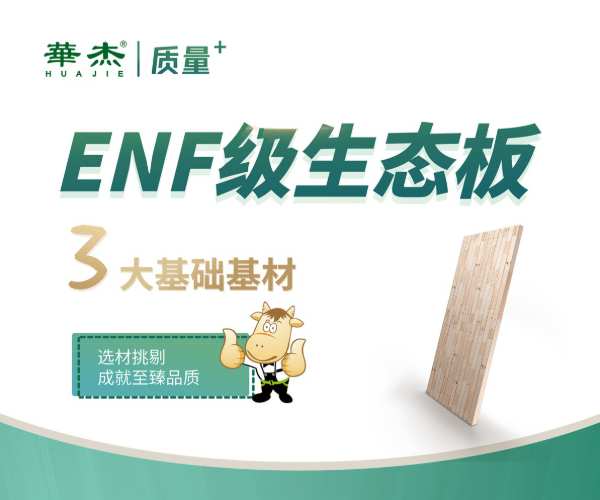 华杰板材亮相雄安城市建设及绿色建筑博览会