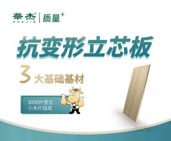 华杰板材亮相雄安城市建设及绿色建筑博览会