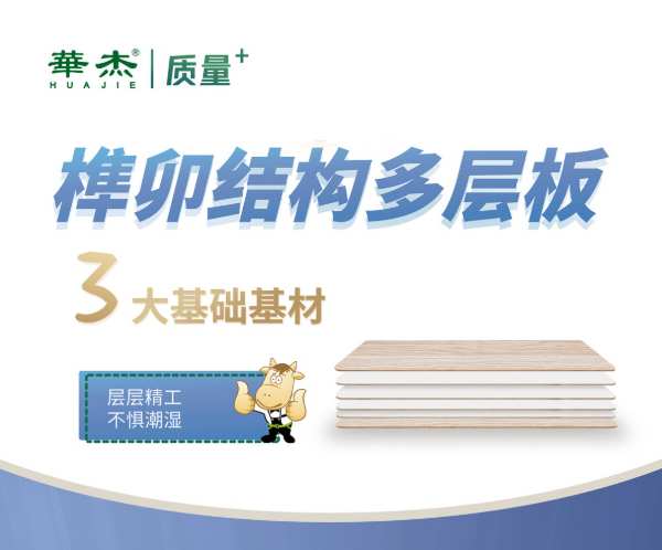 华杰板材亮相雄安城市建设及绿色建筑博览会