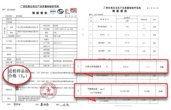 丰林无醛船级红芯板：无惧潮湿，安“醛”环保