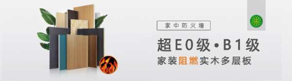 强一木业：以初心致匠心 以品质构建美好家居