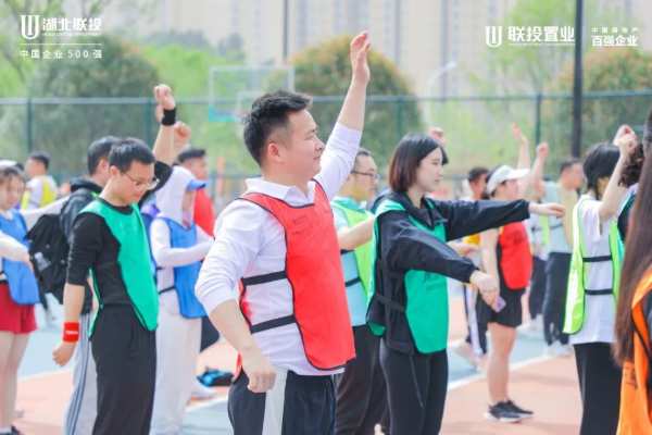 扬奋进精神 展联投风采——湖北联投第 一届职工运动会顺利闭幕