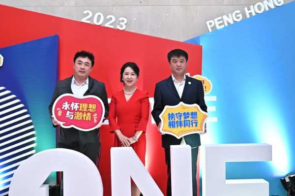 聚变共赢 鹏鸿2023一季度营销工作会议揭幕“六五”新篇