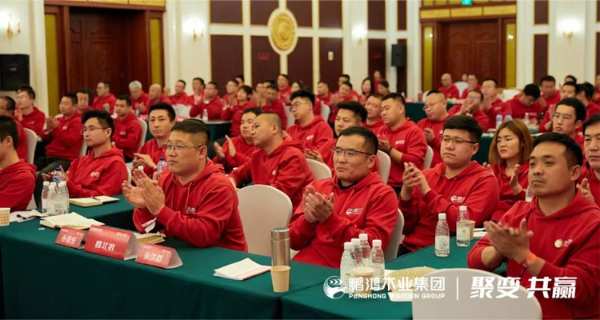 聚变共赢 鹏鸿2023一季度营销工作会议揭幕“六五”新篇