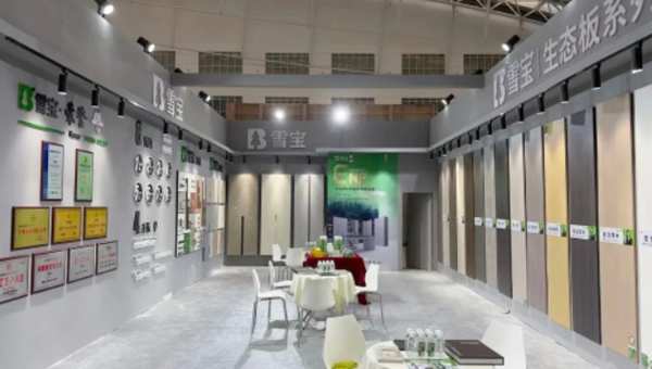 雪宝板材亮相「哈尔滨第26届建筑装饰材料展览会」