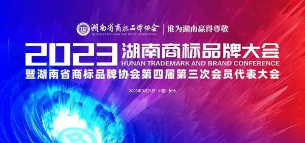 旺德府集团万象天冠品牌荣获“湖南省知名品牌”称号！