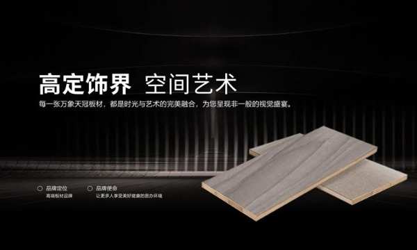 旺德府集团万象天冠品牌荣获“湖南省知名品牌”称号！