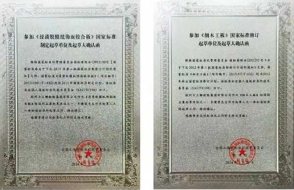 国标参编 | 大王椰板材参与人造板10 项国家标准修订