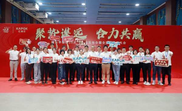 聚势谋远，合力共赢｜耀东华集团2023年新品发布会暨全国经销商大会圆满落幕