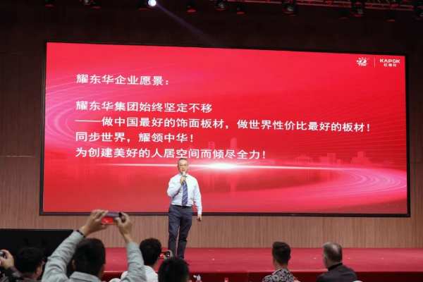 聚势谋远，合力共赢｜耀东华集团2023年新品发布会暨全国经销商大会圆满落幕