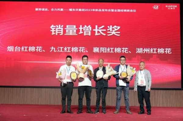 聚势谋远，合力共赢｜耀东华集团2023年新品发布会暨全国经销商大会圆满落幕