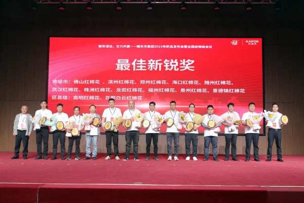 聚势谋远，合力共赢｜耀东华集团2023年新品发布会暨全国经销商大会圆满落幕