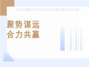聚势谋远，合力共赢｜耀东华集团2023年新品发布会暨全国经销商大会圆满落幕
