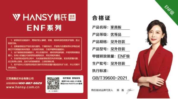 正品防伪 | 韩氏板材防伪鉴别指南
