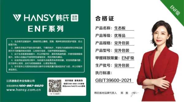 正品防伪 | 韩氏板材防伪鉴别指南