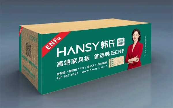 正品防伪 | 韩氏板材防伪鉴别指南
