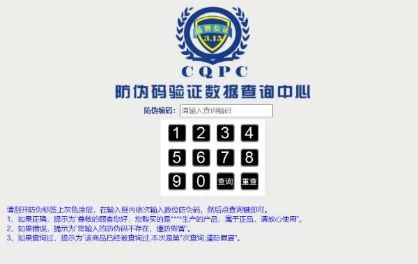 正品防伪 | 韩氏板材防伪鉴别指南