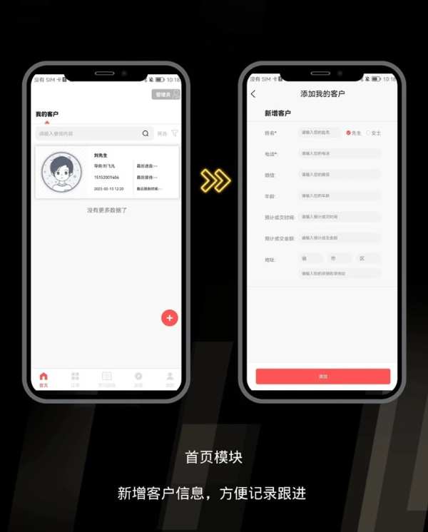德鲁尼CRM客户管理系统全新上线