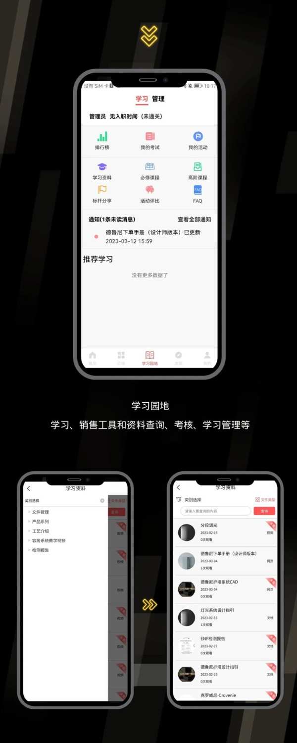 德鲁尼CRM客户管理系统全新上线