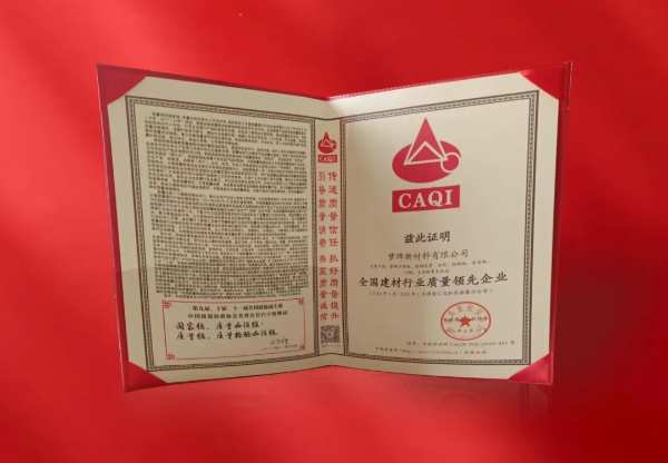 荣誉见证 | 梦牌荣获中国质量检验协会颁发的四项质量殊荣