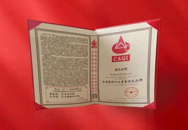 荣誉见证 | 梦牌荣获中国质量检验协会颁发的四项质量殊荣