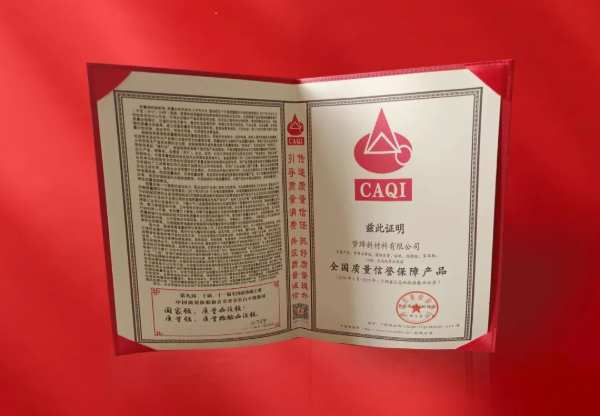 荣誉见证 | 梦牌荣获中国质量检验协会颁发的四项质量殊荣