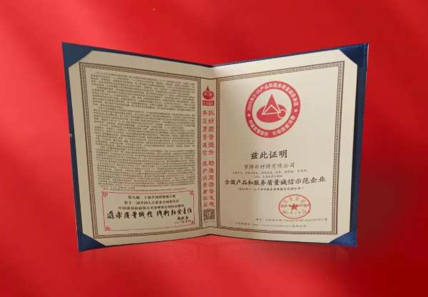 荣誉见证 | 梦牌荣获中国质量检验协会颁发的四项质量殊荣