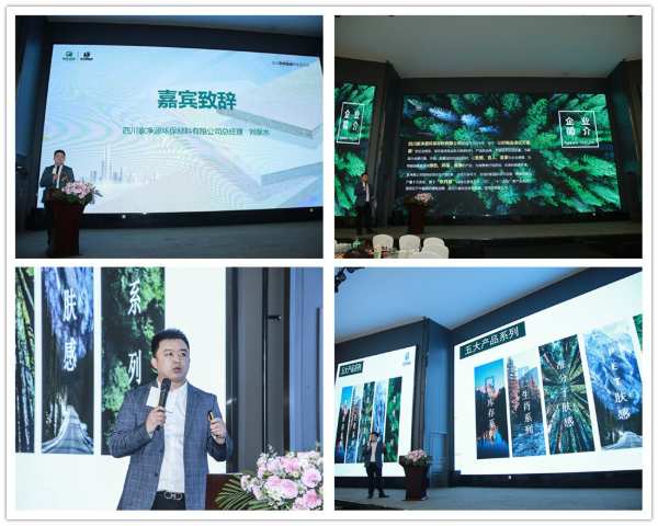 坚定高品  领行高端——澳思柏恩专场推介会在四川成都隆重举办