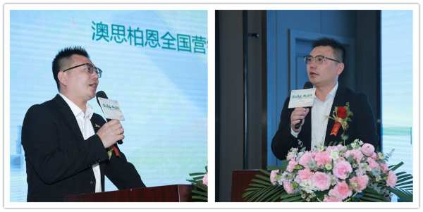 坚定高品  领行高端——澳思柏恩专场推介会在四川成都隆重举办