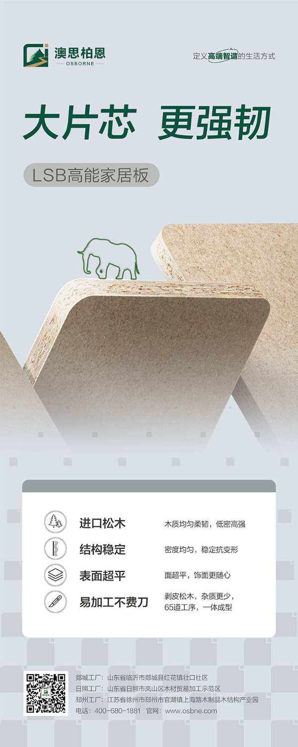 坚定高品  领行高端——澳思柏恩专场推介会在四川成都隆重举办
