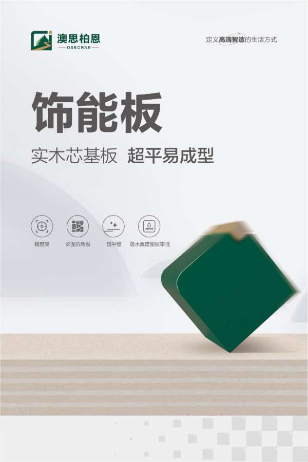 坚定高品  领行高端——澳思柏恩专场推介会在四川成都隆重举办